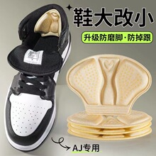 定制泡棉夹层足跟贴男士后跟贴运动鞋休闲鞋大改小舒适固跟不掉跟