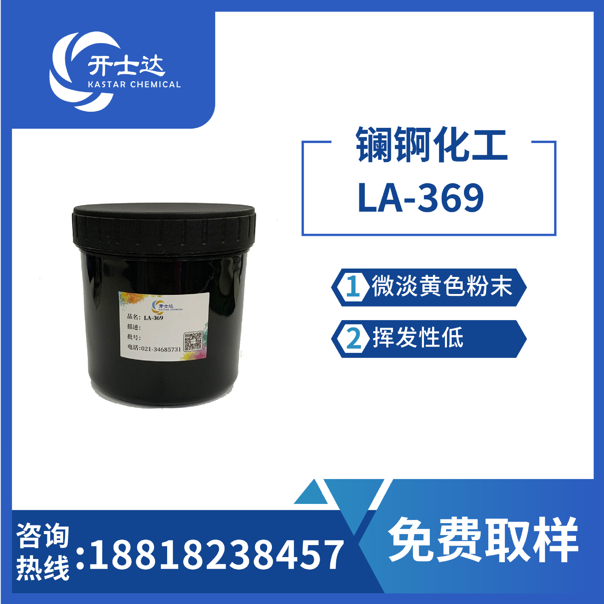 光引发剂369  UV固化油墨涂料