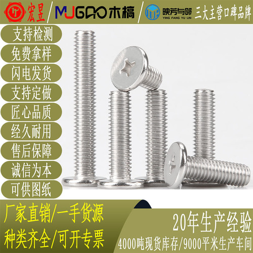 304 stainless steel CM ultra-thin head screws large flat head screws cross flat head screws screws M1-M8
