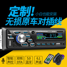 12V24V通用車載收音機聲控MP3播放器藍牙主機大貨車DVD汽車CD卡機