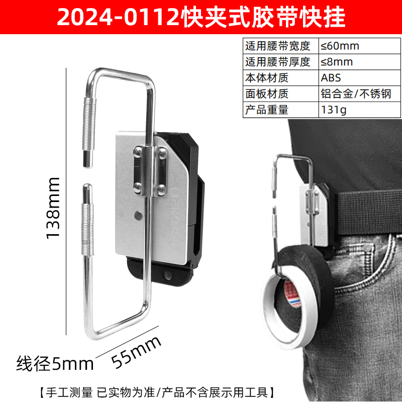 nakioo herramienta de colgar rápida bolsa de herramientas eléctricas bolsa de cintura portátil bolsa de cintura bolsa de almacenamiento cinturón de abrazadera rápida desempaque rápido