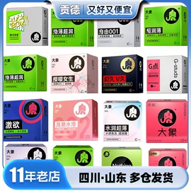 安全套;其他情趣用品;润滑剂