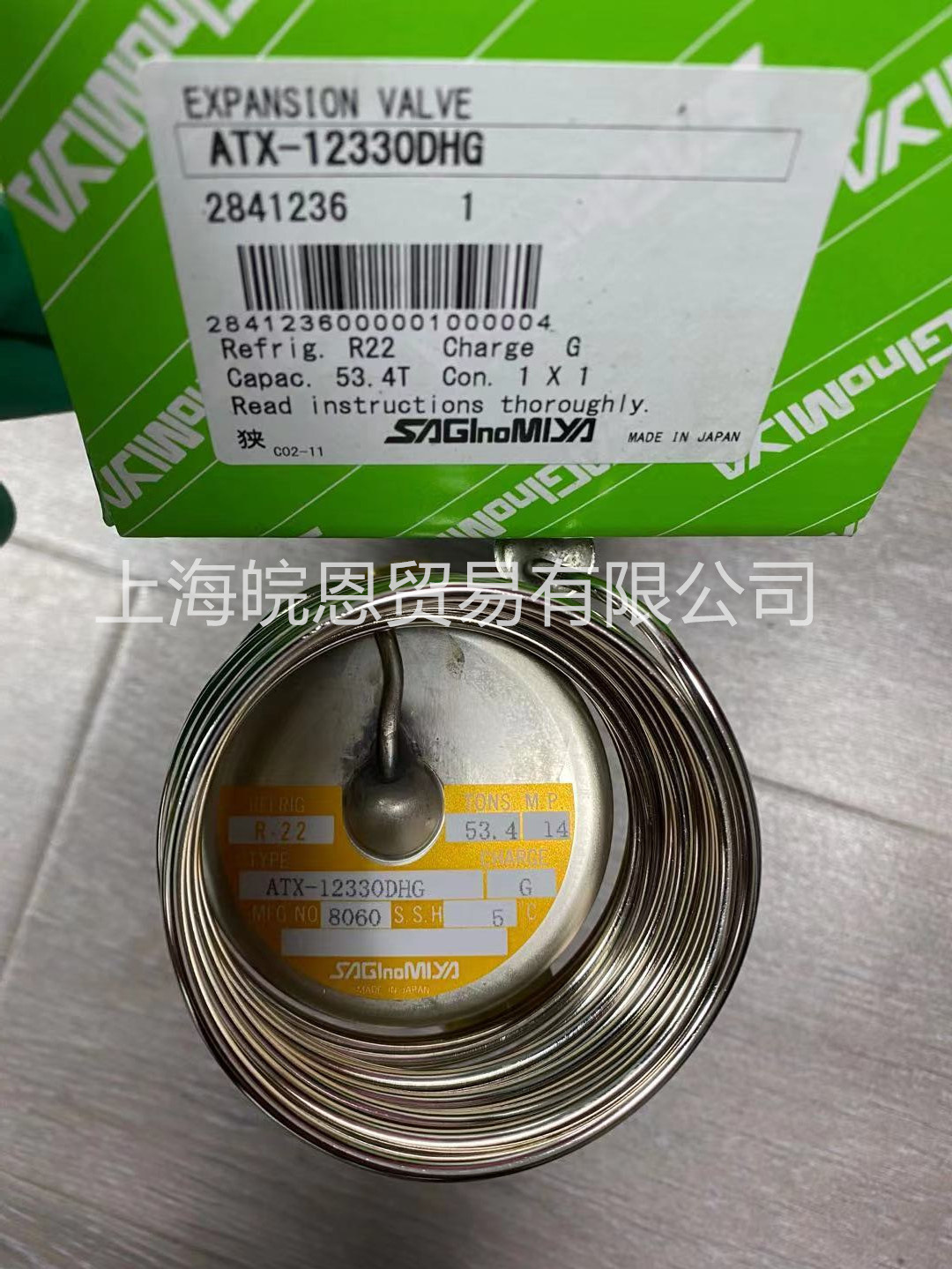 现货日本鹭宫热力膨胀阀ATX-12330DHG船用膨胀阀SAGINOMIYA原装