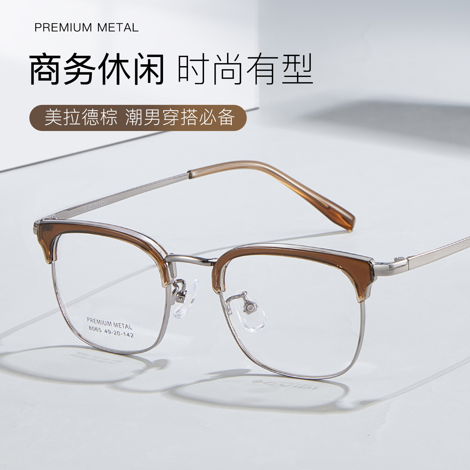 Espacio pupillar pequeño marco de ocio especial marco de cejas marco de gafas de aleación ajuste libre soporte de nariz suave Danyang gafas al por mayor