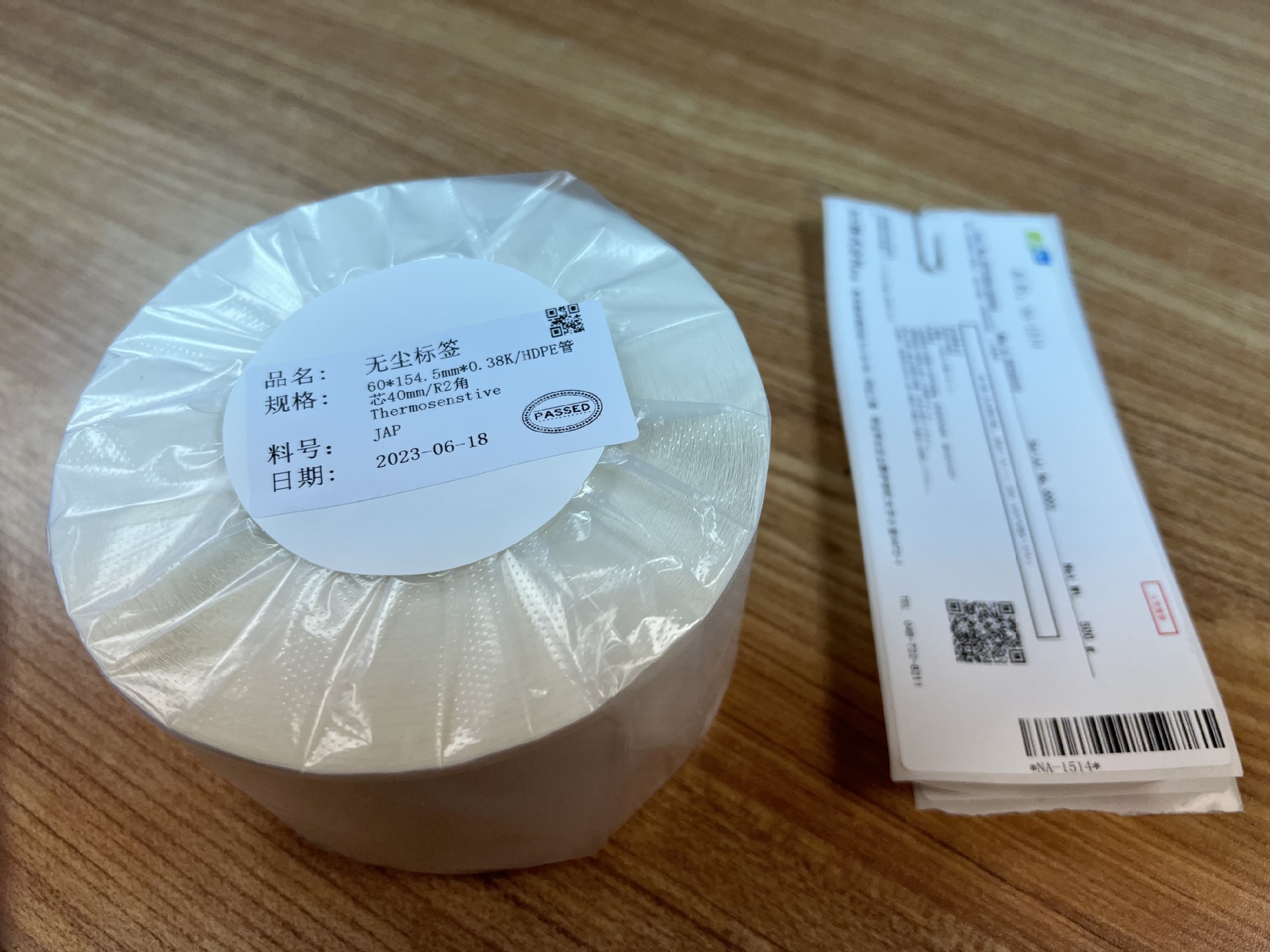 集安市艾利亮白PET无尘净化标签印刷厂-chemical polyester label