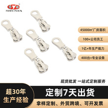 定制高品质8号拉链头金属拉头箱包皮包服饰衣服口袋万能拉链头