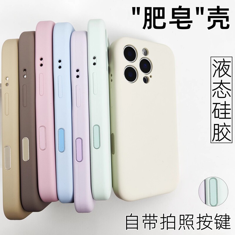 Soap Silicone Suitable for iPhone 17 Phone Case, Liquid Simple Design with Ai Button, Apple 16 Pro Max Protective Cover Soap Silicone Suitable for iPhone 17 Phone Case, Liquid Simple Design with Ai Button, Apple 16 Pro Max Protective Cover