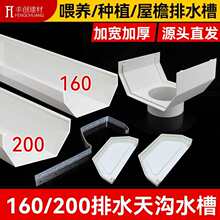 PVC�Ӻ����ˮ�۶��^ι�B�Nֲ��160/200������ˮ��ˮ�۽���ˮˮ��
