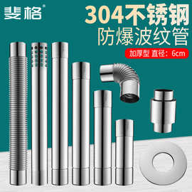 批发燃气热水器排烟管排气管加厚304不锈钢6cm加长烟道管烟管配件