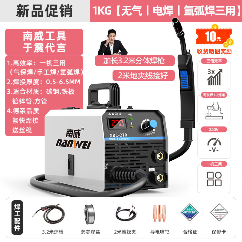Nanwei 270 grado industrial sin gas dos soldadores de soldadura de tres propósitos 3 - en - 1 portátil con gas sin gas soldador completo