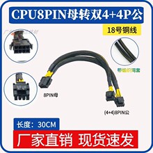 CPU8pin��늾� ����4P��늾� �������Դ�D�Ӿ�8p�D�p4+4���W