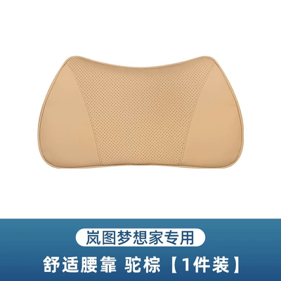 Pillows, Lumbar Cushions, Car Pillows, Waist support - lumbar-support-camel-brown-1-piece