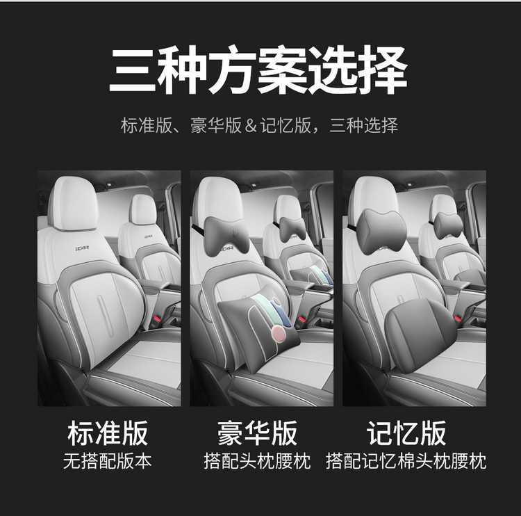 2026 Chery iCAR V23 dedicated car seat covers, advanced version, smart driving version/high-end version, all-season full-coverage seat cushions