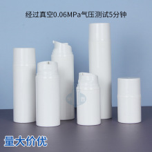 源头现货30ml-150ml真空瓶乳液瓶面霜瓶洗面奶瓶瓷白瓶化妆品包材