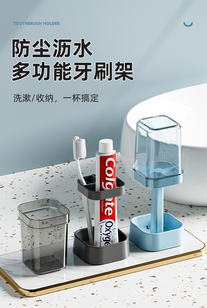 牙刷杯架_01