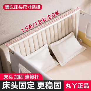 Bed Guardrail, Bed Fence, Bedside Splicing, Reinforced Stable Accessories, Crossbar Connecting Rod Accessories, Installation More Than Two Sides