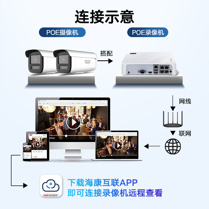 海康威视摄像头 400万全彩室外高清夜视摄像机 双向对讲POE网