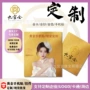 活动手工引流定制足金