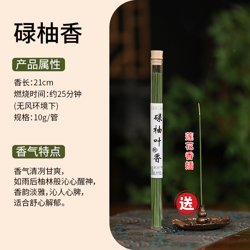 原创爆品碌柚叶线香柚子叶香碌柚叶香清爽净透家用室内持久香薰香|undefined