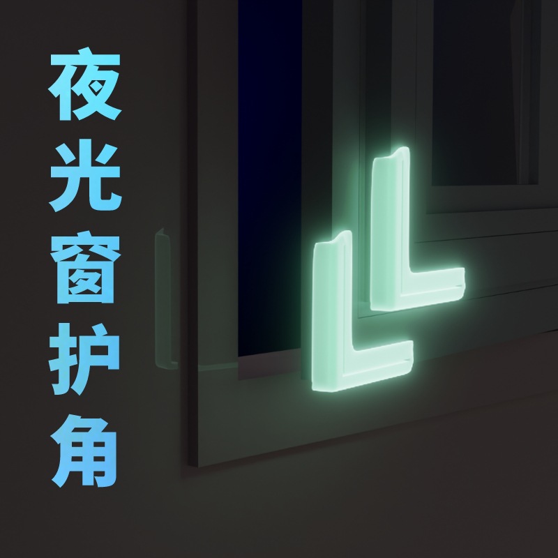 Fabricante luminoso anticolisión esquina anticolisión mesa de té borde fluorescente anticolisión esquina gabinete mesa cocina ventilador esquina protección anticolisión