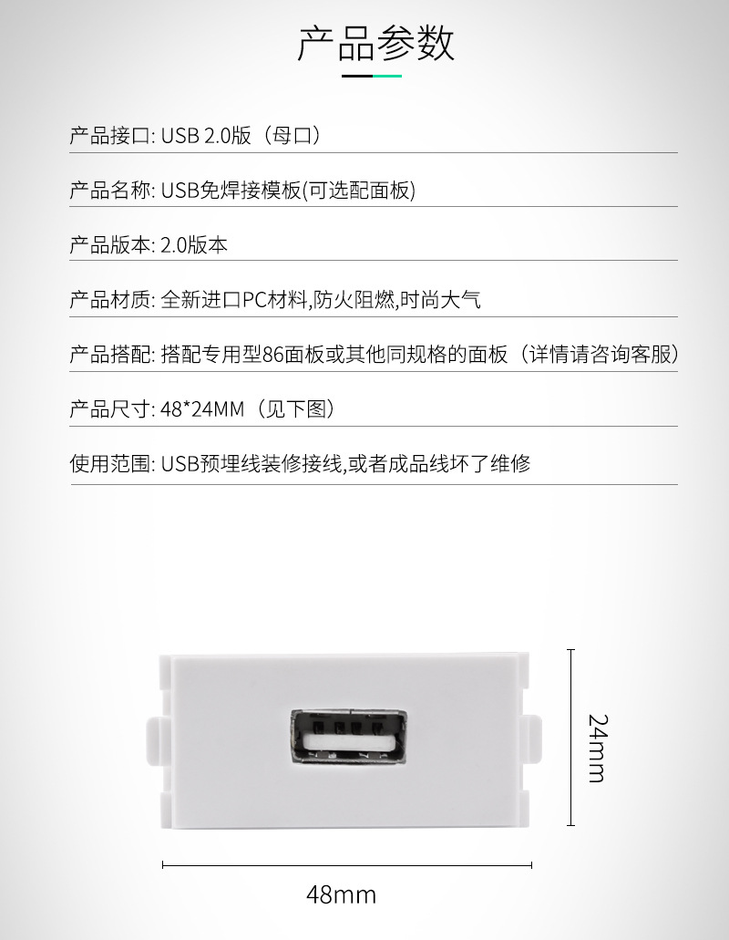 2.0 USB免焊接模块 USB插座 免焊USB墙插 USB模块组合式86型面板-阿里巴巴