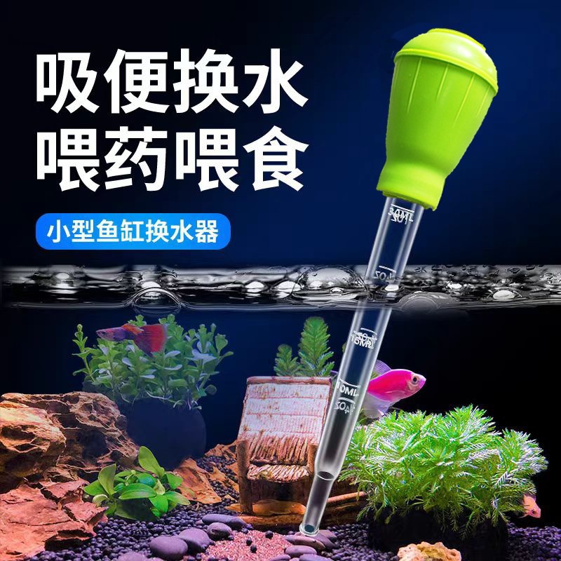 aspirador de heces del tanque de peces intercambiador de agua pequeño tubo de bombeo intercambiador de agua aspirador de heces aspirador de polvo succión de suciedad limpieza