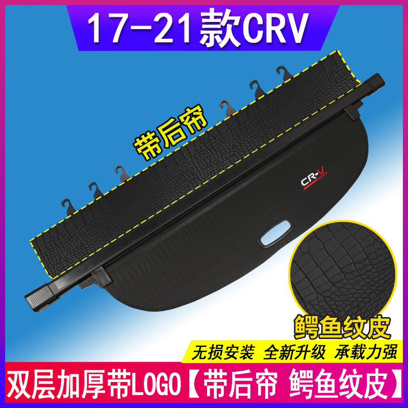 Dedicado a la partición del maletero de 12-25 Honda CRV