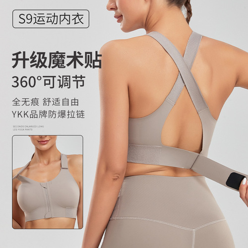 YKK brand large size sports bra women's highly shockproof yoga wear running bra beautiful back style seamless fitness bra