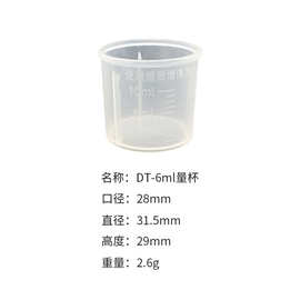 10ml口服液量杯PP塑料杯药用透明分装小杯子全新料无味刻度瓶