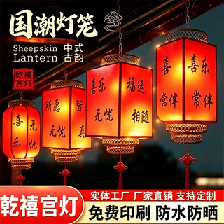 国潮方形LED灯笼户外防水防晒 商业街美食街节日氛围挂饰