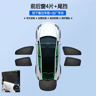 Car curtains, magnetic zipper sunshade for - 4-side-windows-1-rear-window-please-note-the-model-and-year-when-placing-an-order-eight-layer-thickened-magnetic-zipper-model