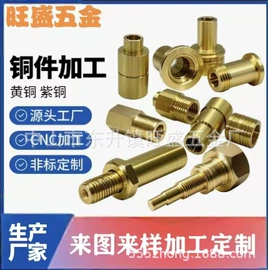 电子五金材料;电流传感器;接线连接器