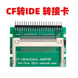 CF�DIDE2.5���D�ӿ� CF�D44Pin��ᘽӿ��D�Q�� ���I�Ƅ�SSDǶ��ʽ