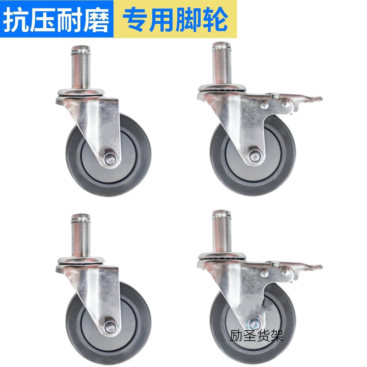 镀铬线网货架配件 3寸轮子4寸轮PVC万向轮防静电轮静音轮插杆轮子