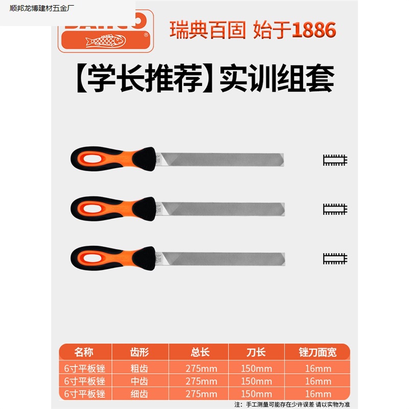 6inch 굵은 중간 미세 치아 플랫 파일 교육 훈련 권장