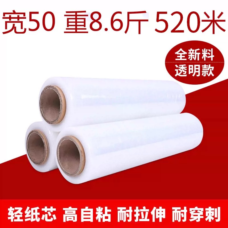 Película estirable, película de embalaje, rollo ancho de 50cm, película de plástico industrial de PE, película de embalaje de película estirable, película protectora de plástico