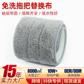 免手洗拖把布 粘扣式超细纤维布 干湿两用平板拖把加厚替换布