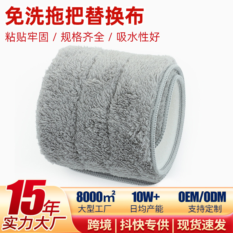 Hand wash-free mop cloth sticky button microfiber cloth wet and dry dual-use flat mop thickened replacement cloth Hand wash-free mop cloth sticky button microfiber cloth wet and dry dual-use flat mop thickened replacement cloth