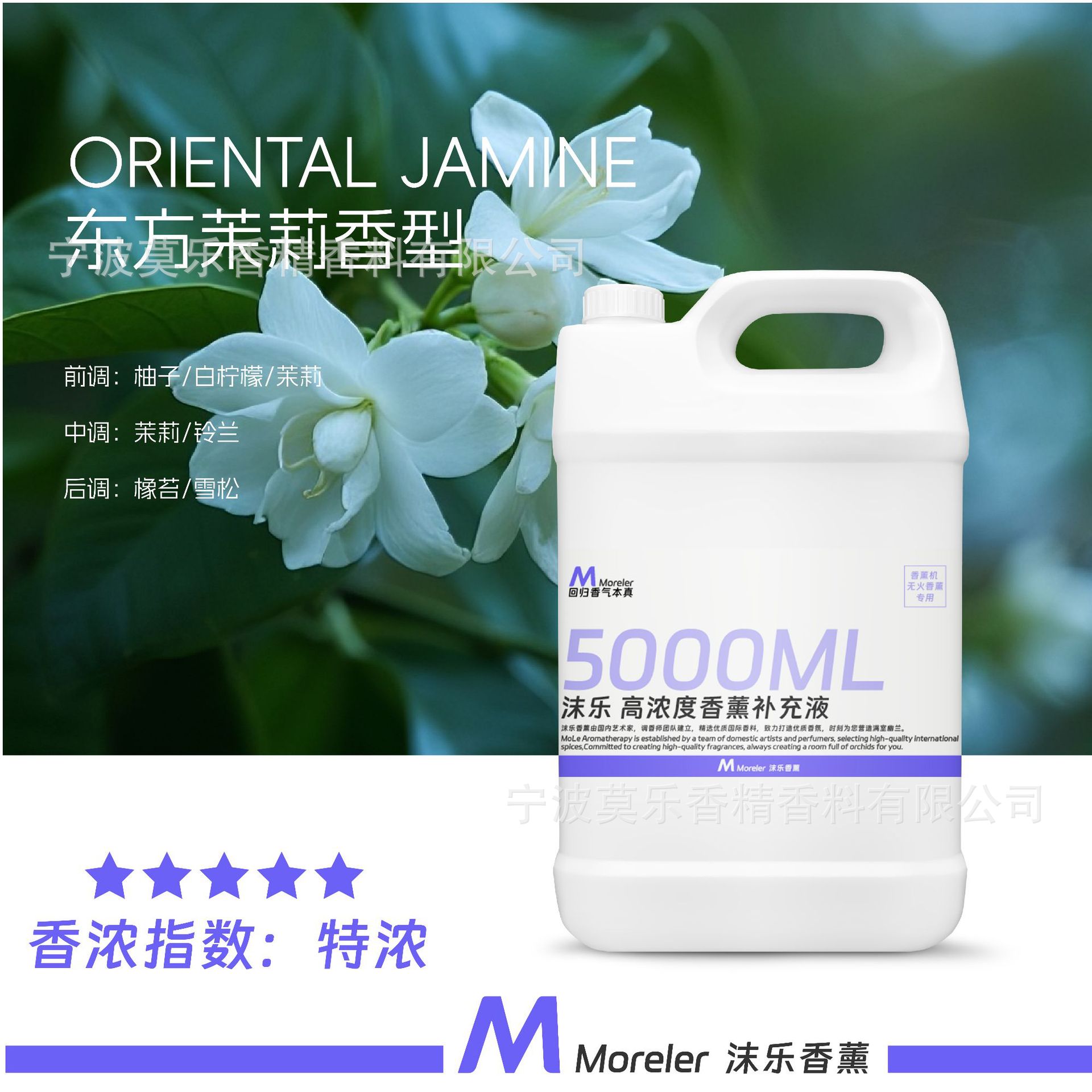 Oriental Jasmine