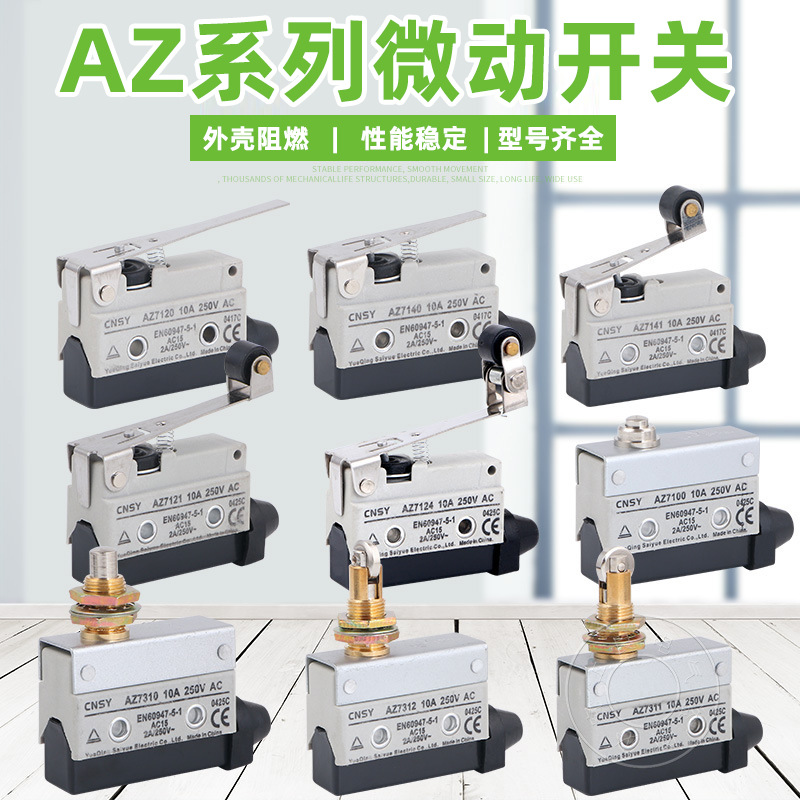 微动开关AZ7311 7310 7312 7121 7141 7120 行程开关