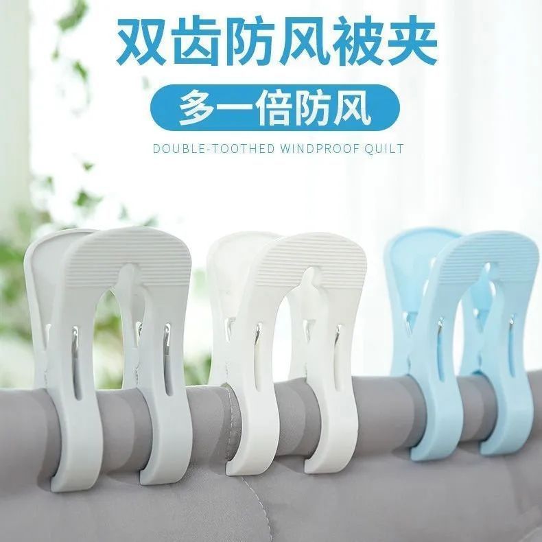 強力な物干しラッククランプ、キルトクランプ、大型防風キルトクランプ、プラスチッククランプ、防風衣類クランプ、大型衣類クランプ|undefined
