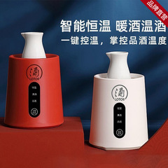 LOTORワインウォーマー家庭用セラミック黄酒・白ワインウォーマー恒温セットワインボウル電気加熱ワインポット
