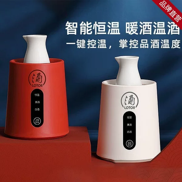 Lotor Wine Warmer Household Ceramic Rice Wine White Wine Warmer Set Constant Temperature Set Cooking Cup Electric Heating Hot Wine Pot