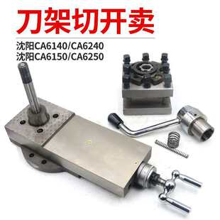 ��ꖙC�������ȫCA6140܇�����ܶ�λ�N 6150B��܇�X݆С�z�U��ĸ