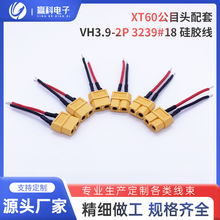 �S���B�Ӿ����Ӿ����l XT60/XT30��ĸ�^���� VH3.9-2P 3239#18 ��