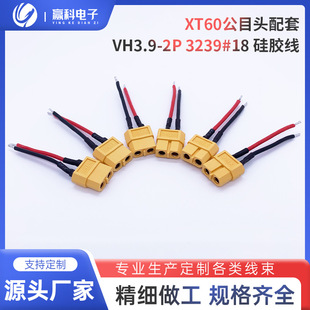 �S���B�Ӿ����Ӿ����l XT60/XT30��ĸ�^���� VH3.9-2P 3239#18 ��