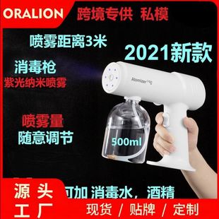 Manufacturer K5Pro Disinfection Sprayer Rechargeable Atomization Disinfection Machine Portable Spray Gun Wireless Spray Disinfection Gun
