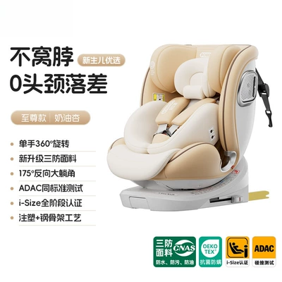 0-12 Years Old Universal – Car child safety seat - supreme-edition-mochami-pull-up-belt