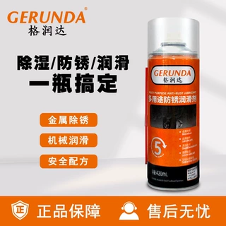 格润达除锈去锈神器润滑剂油金属强力清洗液螺丝松动防锈油喷剂