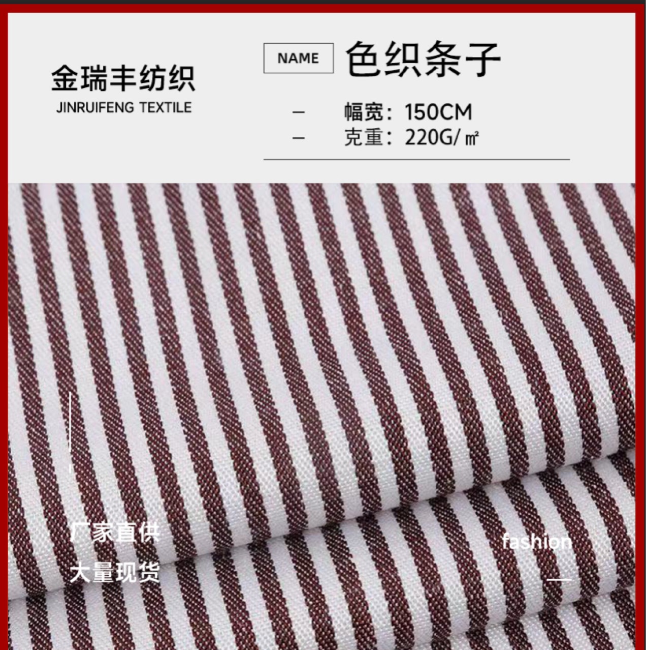 加厚色织条子涤纶围裙面料多色可选细条咖啡条彩条工装